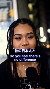 Blasian Japanese girl discusses growing up in Japan as mixed race Follow @tokyo_harri on every platform openinapp.link/tokyoharri for more #tokyointerviews and Tokyo Livestreams #japaneseculture #japanesegirl #streetinterview #日本文化 #japaneselanguage #fblifestyle | Tokyo Interviews