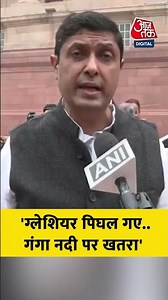 Ujjwal Raman Singh: 'ग्लेशियर पिघल गए..गंगा नदी पर खतरा' #aajtak #shorts #latestnews #delhipollution