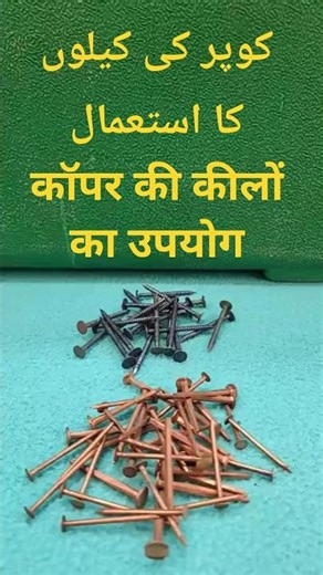 Where and Why to Use Copper Nails | Explained Fast