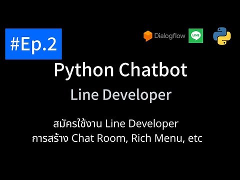 สอน Python Chatbot Ep.2 - สมัครใช้งาน Line Developer และการสร้าง Chat Room, Rich Menu, etc