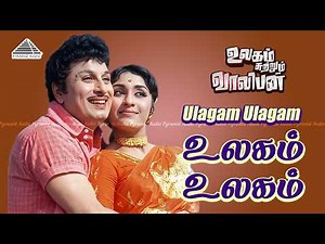 Ulagam Ulagam Video Song | Ulagam Sutrum Valiban | MGR | M. S. Viswanathan | TMS | Janaki