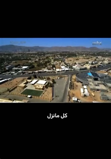 ‏#نجران_يام #نجران #fypシ