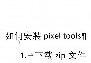 如何安装pixel tools