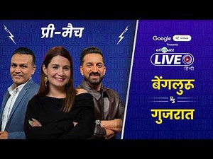 Cricbuzz Live Hindi: Gujarat win toss & bowl first vs #RCB | Duffy comes back IN