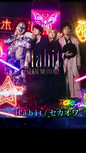 #Habit#セカオワ
