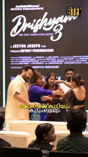 Drishyam 3 Trailer Launch: Mohanlal, Meena, Ansiba and Esther Anil Family Candid at Press Meet