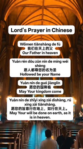 Lord's Prayer in Chinese. | Tin Speaking