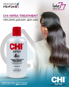 134 reactions · 154 comments |  ليش تختاري CHI Infra Treatment ؟! ...