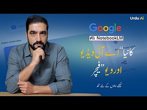 Notebook LM Video Overviews | Now Available in 80+ Languages | Urdu Ai