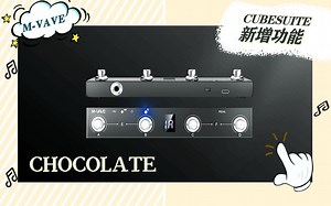 chocolate cubesuite新增功能