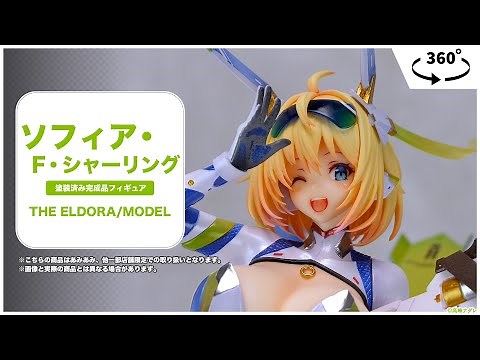バニースーツ プランニング ソフィア・F・シャーリング 完成品フィギュア＜THE ELDORA/MODEL＞【あみあみオリジナルPV】