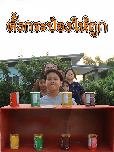 Win Win Channel บน TikTok