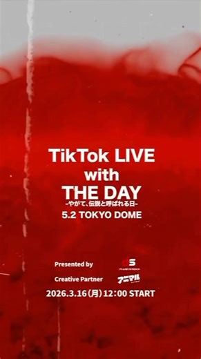 大ボクシングイベント・井上尚弥 vs. 中谷潤人