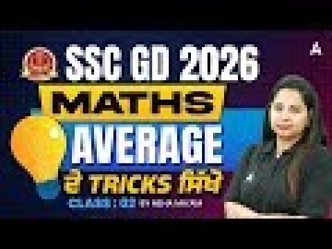SSC GD Exam 2026 Preparation | SSC GD Maths Ages Tricks | Maths Class By Neha Ma'am #1