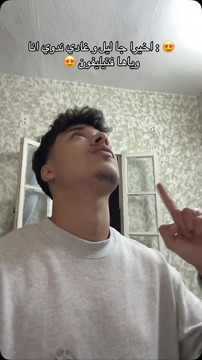 Salah Hamada | 😂. #foryoupage #foryou #maroc #🇲🇦 #viral #pourtoi #trending | Instagram