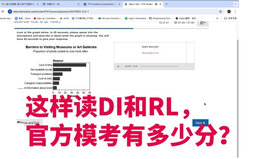 DI RL这样读，用这个模版，不会被查！而且官方模考C卷竟然满分啦！