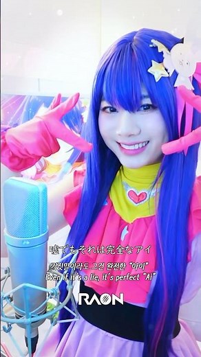 너는 완벽한 최고의 아이돌!🎤✨ #アイドル #IDOL