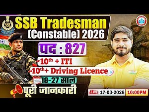 SSB Tradesman New Vacancy 2026 | Posts : 827 | SSB Constable Age Limit, Eligibility, Exam Pattern