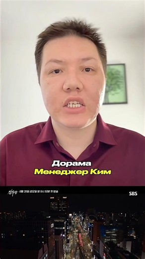 Дорама Менеджер Ким