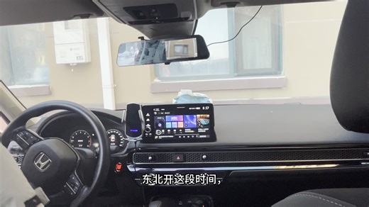 10万 全款思域，在东北开着真省心