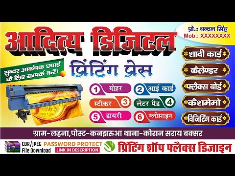 Flex Banner Design | Printing Press | CDR File Download | Design for Printing Press | #Corelart