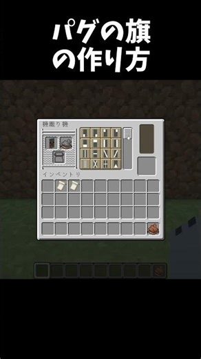 How to make a pug flag #minecraft #shorts