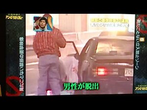 奇跡体験!アンビリーバボー 衝撃映像 高速道路での凍結の恐ろしさ