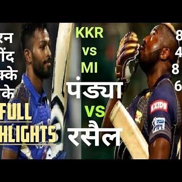 KKR VS MI Match 47 IPL 2019 Full Highlights • MI VS KKR FULL HIGHLIGHTS