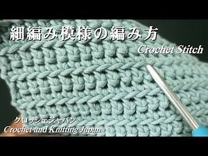 How to crochet single crochet patterns Crochet Stitch