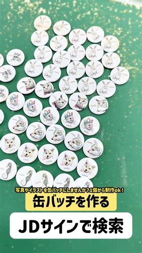 【JDサイン】缶バッチを作る。#shorts #印刷会社 #サイン