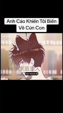 Anh Cáo Khiến Tôi Biến Về Cún Con #hoathinh #hoathinhtrungquoc #vietsub #bl #anime