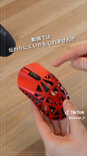 39gのゲーミングマウス詳細レビュー