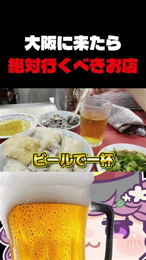 大阪行くならここ行って #ちもさんぽ