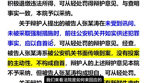 销售未经检验检疫的牛肉 销获利6k 罚了60多万。#检验检疫 #食品安全 #刑事律师