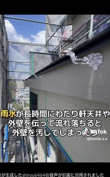 静岡県の雨樋の重要性と役割解説