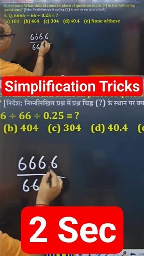 Simplification Tricks🔥 | Solve in 2 Sec 🚀🎯 | IBPS RRB Clerk 2025 | Viral Maths By Amar Sir #shorts