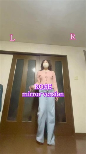 ROSE🌹mirror version 所々違うとこあるのでリベンジします🥲 #dance #fyp #dancechallenge #HANA #ROSE #hana_rose #hana_ROSEchallenge #chika #naoko #jisso #momoka #mahina #yuri #koharu #ちゃんみな #ノノガ #ダンス #Dancemirror