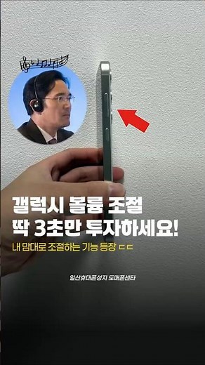 🫡갤럭시 볼륨 조절 취향대로 설정하는 법!