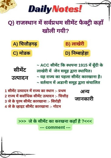 Reet Modal Paper | Reet Mains | #reet #reetl1 #gkquiz #gk #reetexam