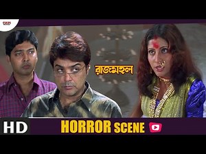 তাঁর চোখে প্রতিশোধের আগুন | Rajmahal | Movie Scene | Prosenjit | Eskay Movies