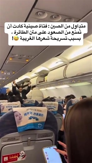 Flight Clear for Take Off, Chinese Girl