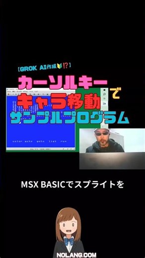 [Game creation with AI] Character movement sample #shorts