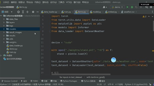 informer的demo演示