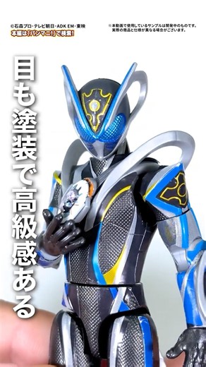 【#仮面ライダーマイス】今年も装動で最速立体化！装動 仮面ライダーマイス登場！マイス、マオウ、リド、ダット、、注目ライダー目白押し！【バンダイ 公式】#Shorts #バンダイ #バンマニ