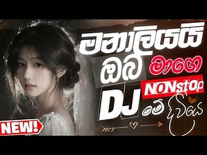 2025 Boot DJ | Sinhala Remix Nonstop | Best Songs Nonstop 2025 | Sinhala Song