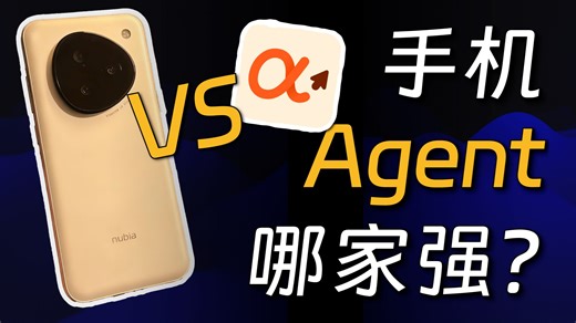 豆包手机和开源的AutoGLM有什么区别?