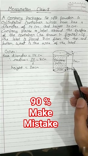 Mensuration class 8 | ex 9.2 Q10 | maths ncert chapter 9 | cbse | short video #mathproblems