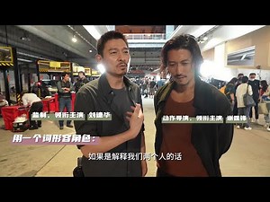 刘德华谢霆锋新片「怒火漫延」开机，刘德华说霆锋太疼我了