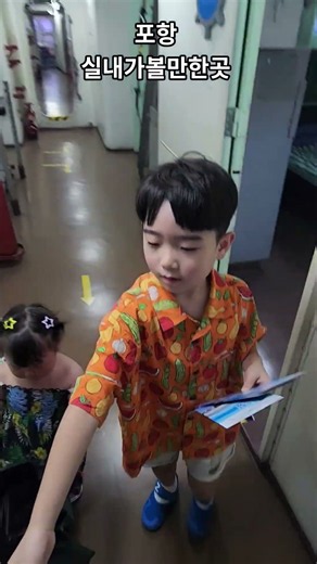 #포항여행 #포항실내가볼만한곳 #포항함 #천안함