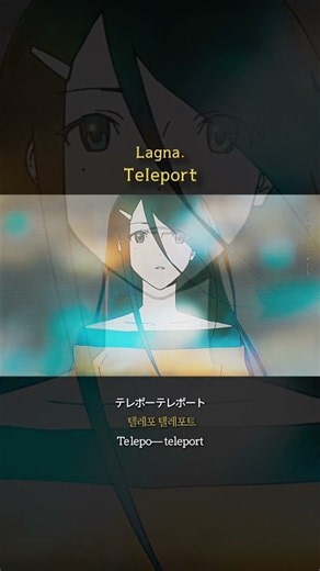 テレポート！#jpop #lagna #オリジナル曲